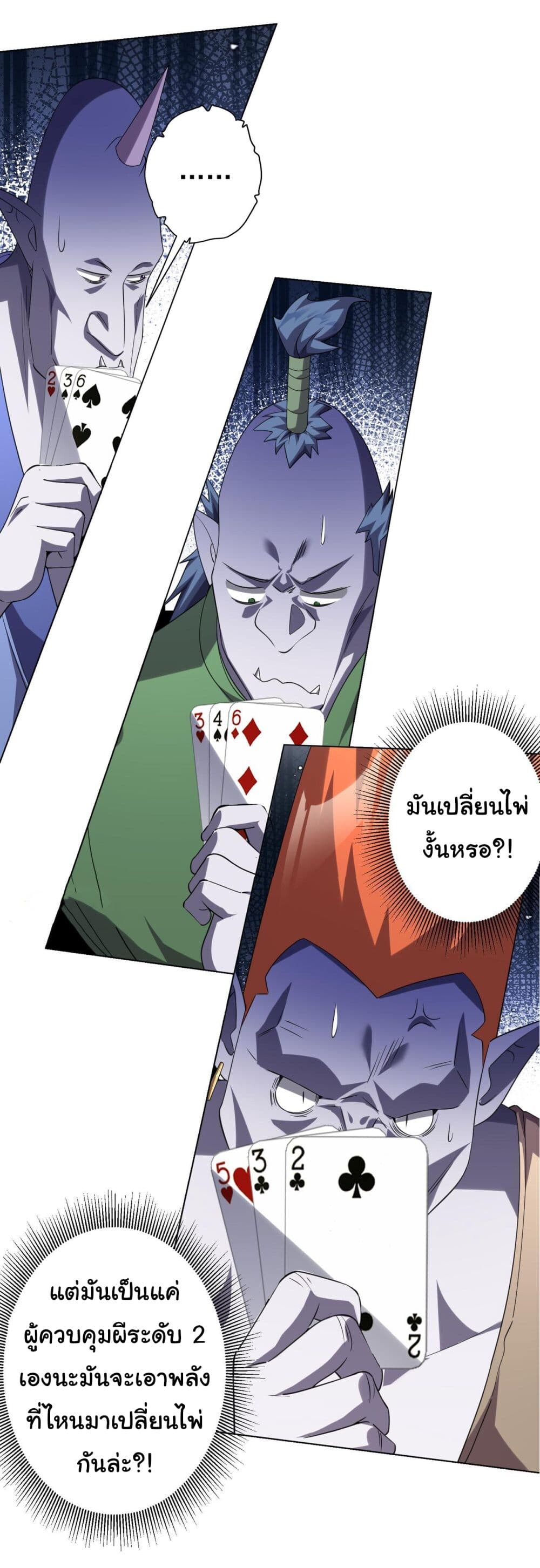อ่านมังงะ Start with Trillions of Coins ตอนที่ 30/32.jpg
