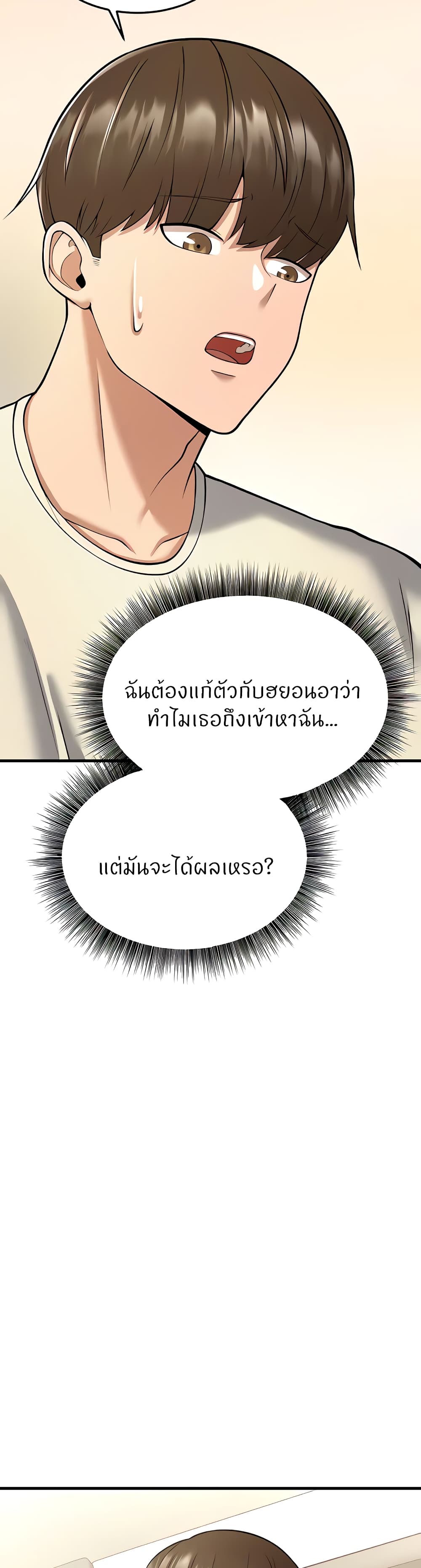 อ่านมังงะ Sextertainment ตอนที่ 17/32.jpg
