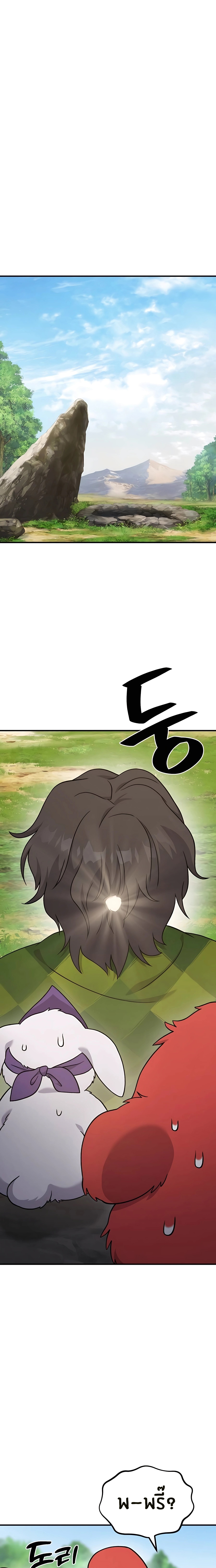 อ่านมังงะ Solo Farming In The Tower ตอนที่ 44/32.jpg