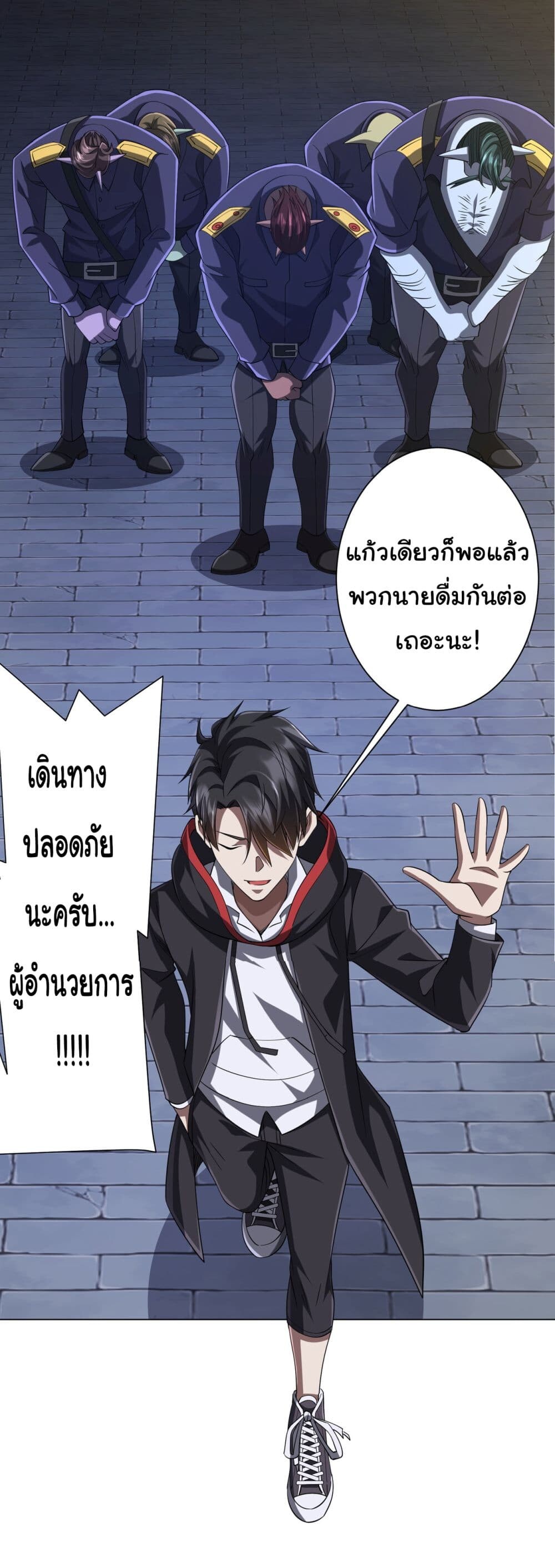 อ่านมังงะ Start with Trillions of Coins ตอนที่ 64/32.jpg