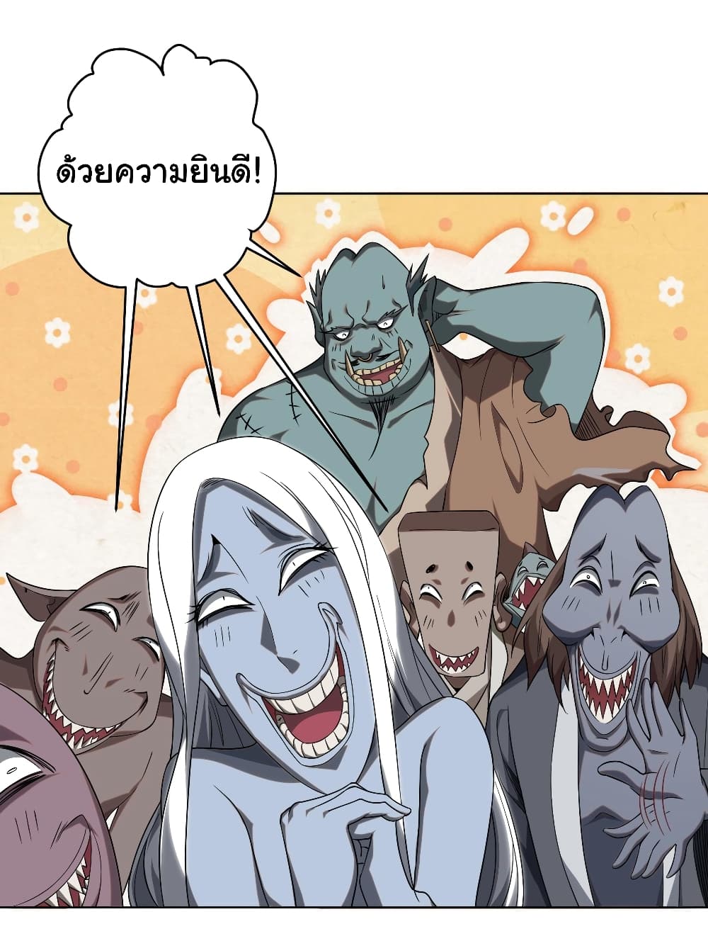 อ่านมังงะ Start with Trillions of Coins ตอนที่ 4/32.jpg
