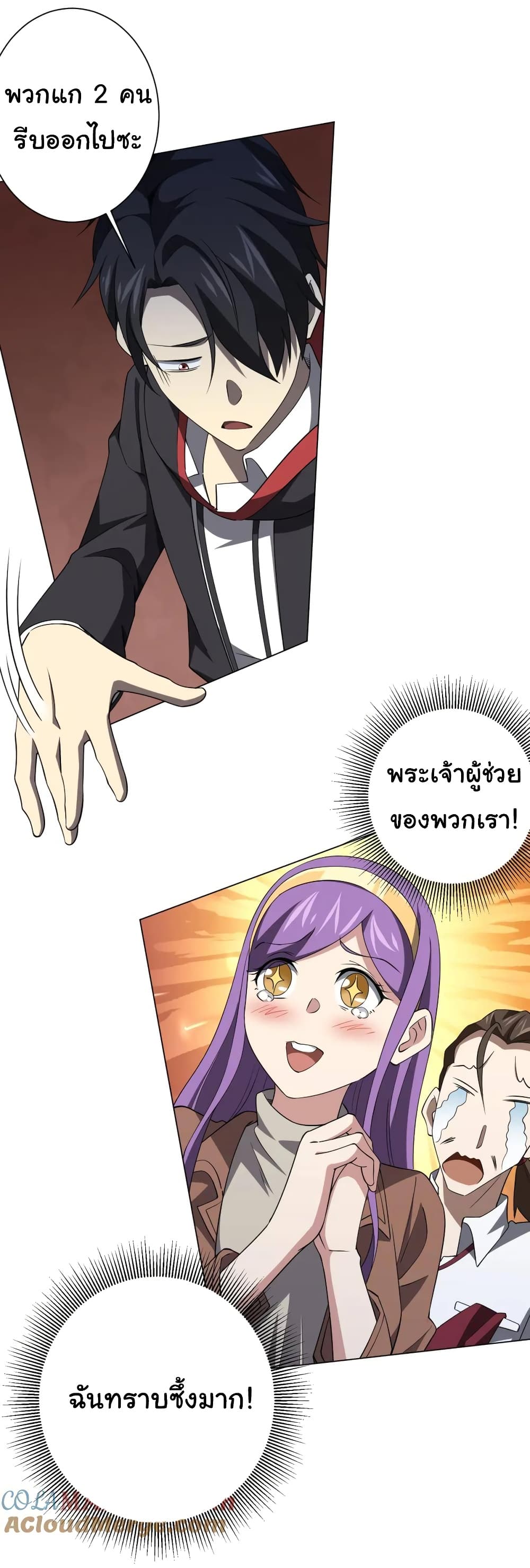 อ่านมังงะ Start with Trillions of Coins ตอนที่ 29/32.jpg