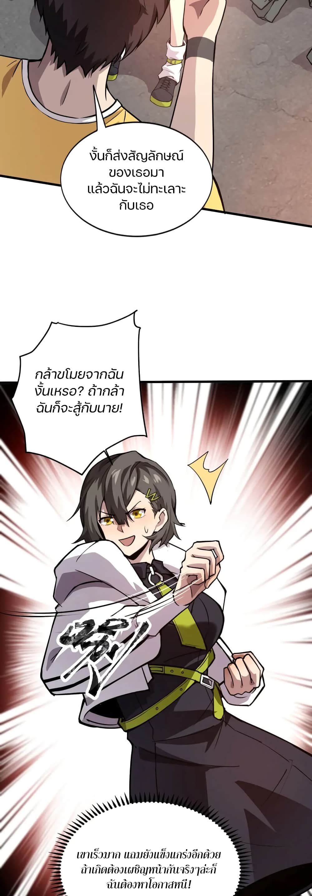 อ่านมังงะ SSS-Rank Lone Summoner ตอนที่ 86/32.jpg