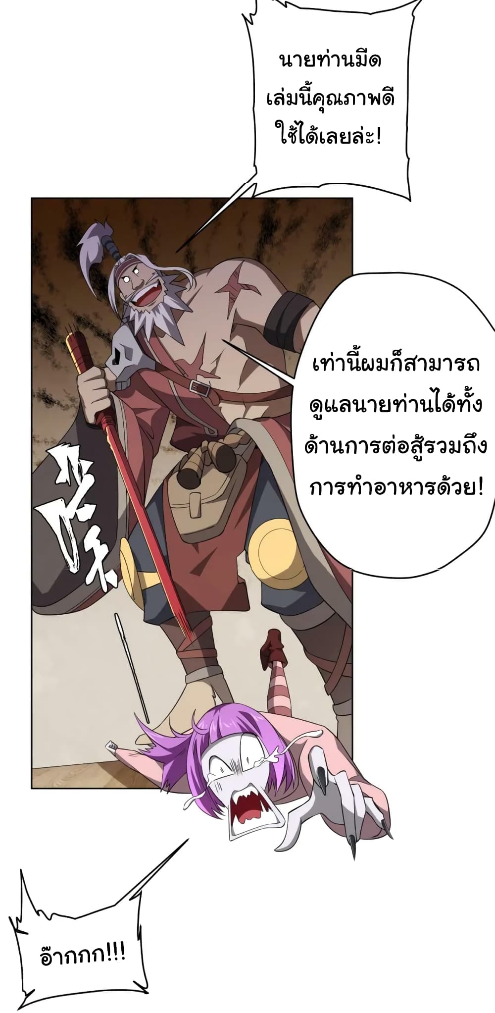 อ่านมังงะ Start with Trillions of Coins ตอนที่ 21/32.jpg