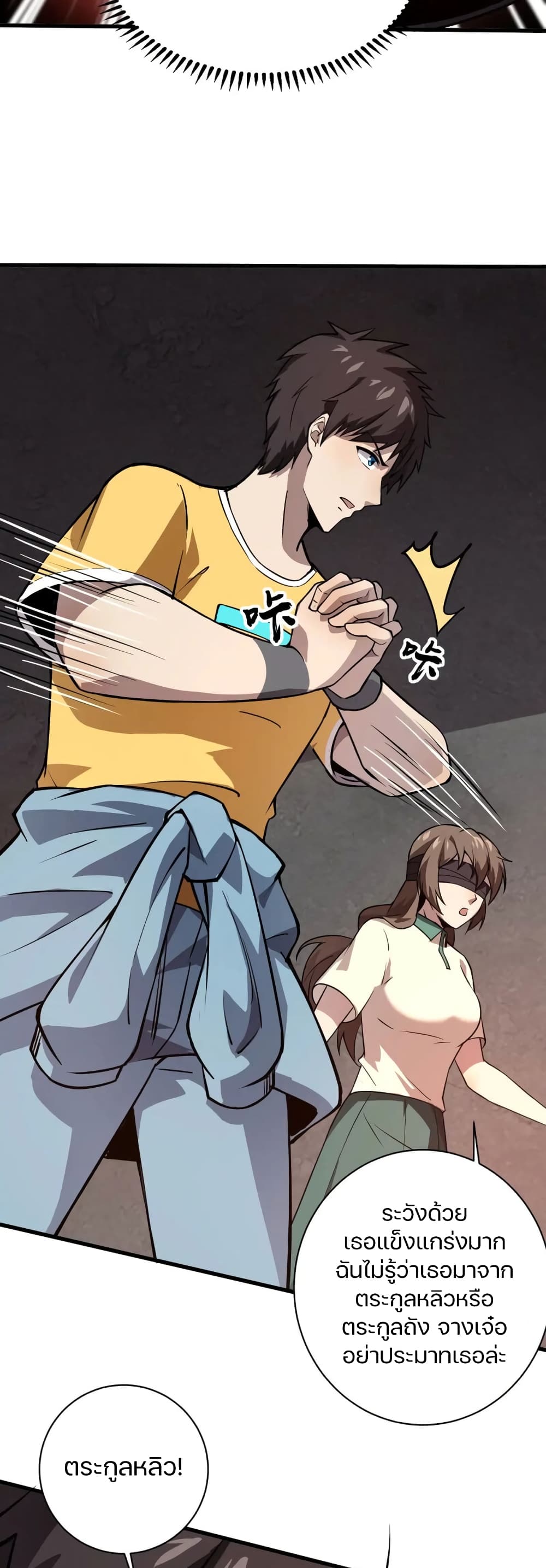 อ่านมังงะ SSS-Rank Lone Summoner ตอนที่ 86/33.jpg