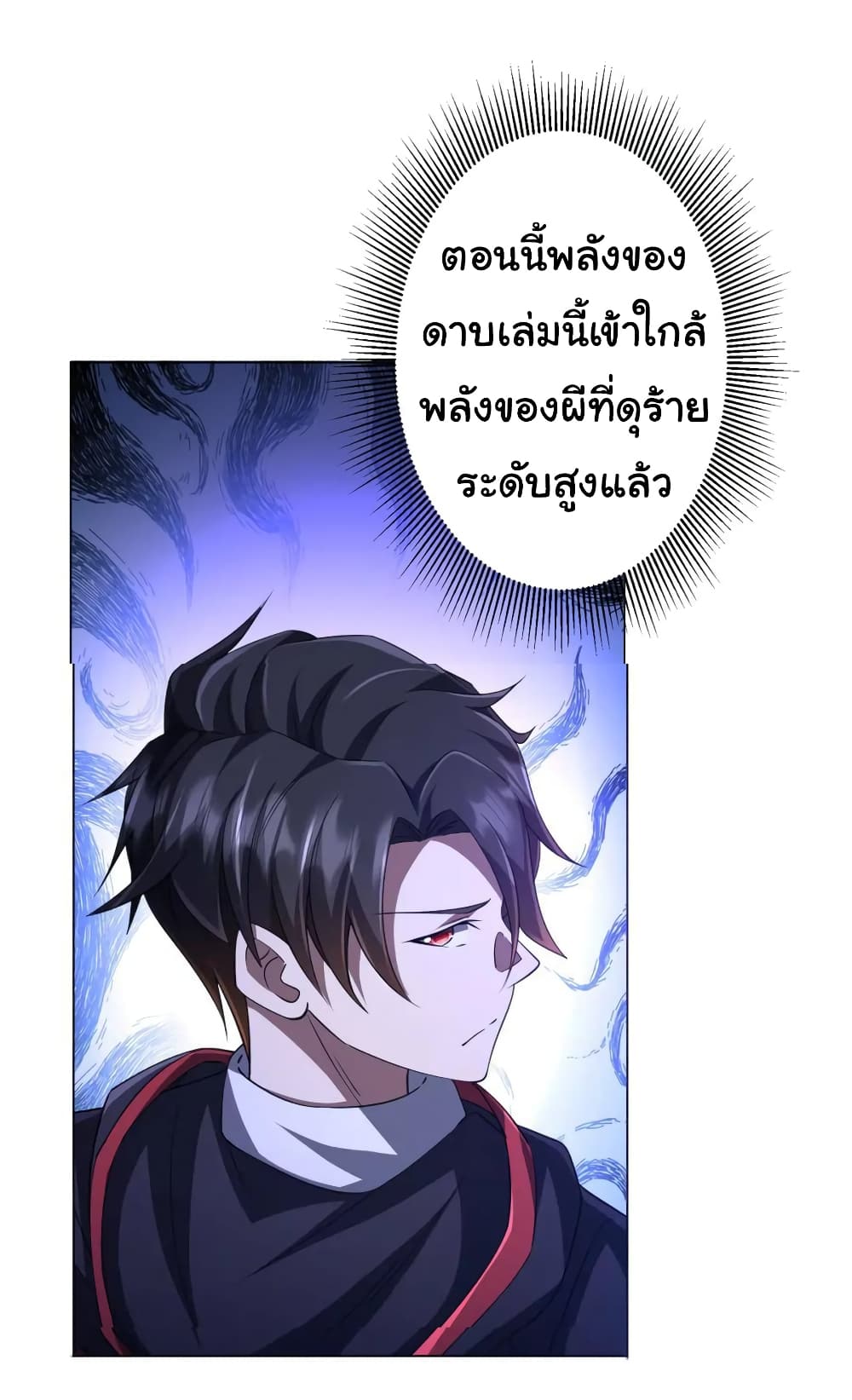 อ่านมังงะ Start with Trillions of Coins ตอนที่ 38/33.jpg