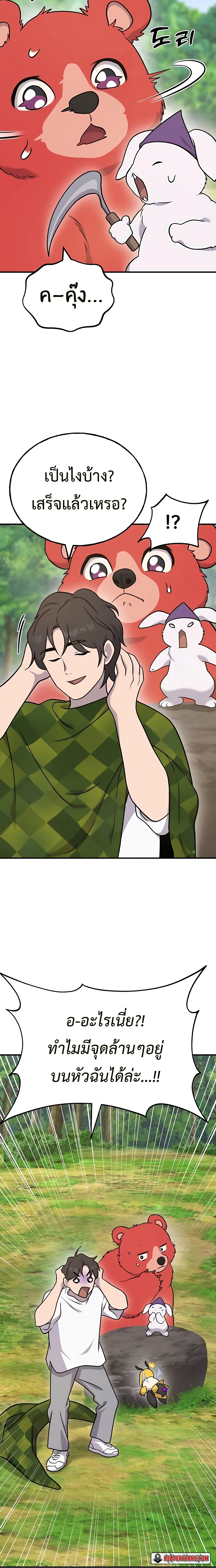 อ่านมังงะ Solo Farming In The Tower ตอนที่ 44/33.jpg
