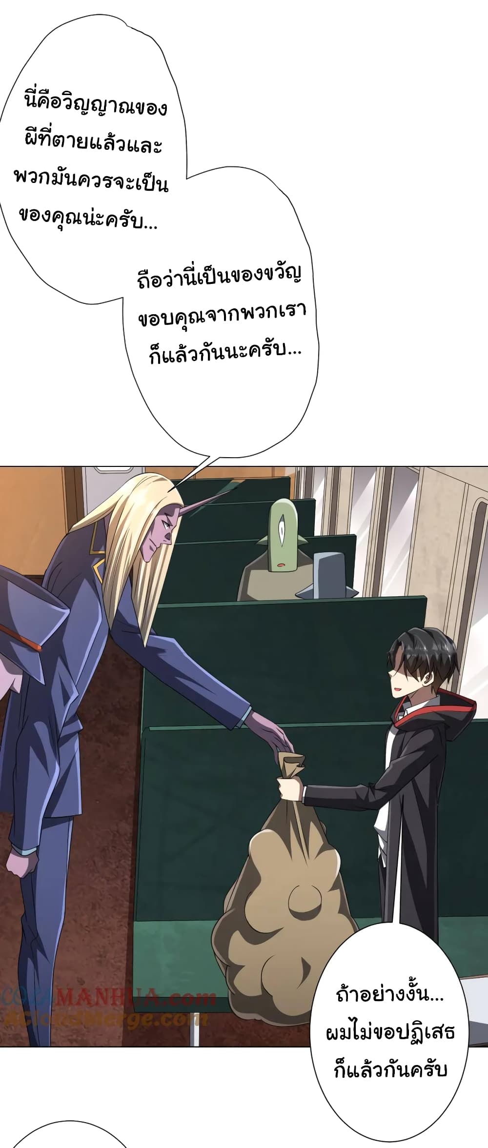 อ่านมังงะ Start with Trillions of Coins ตอนที่ 43/33.jpg