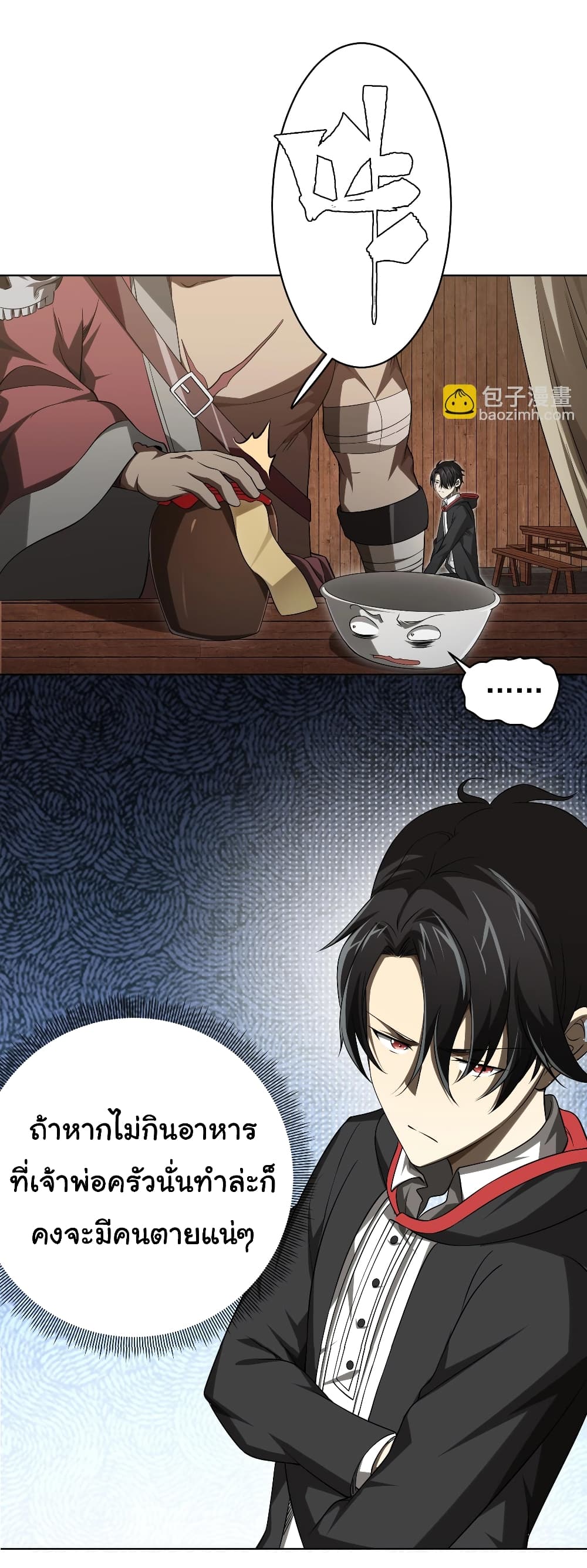 อ่านมังงะ Start with Trillions of Coins ตอนที่ 5/33.jpg