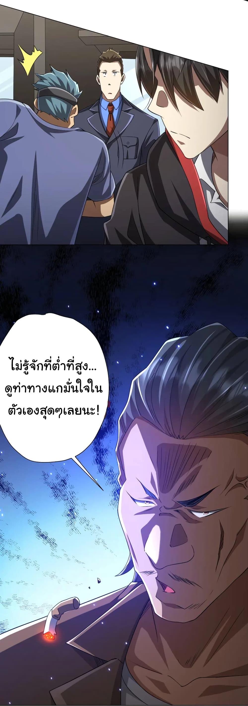อ่านมังงะ Start with Trillions of Coins ตอนที่ 47/33.jpg