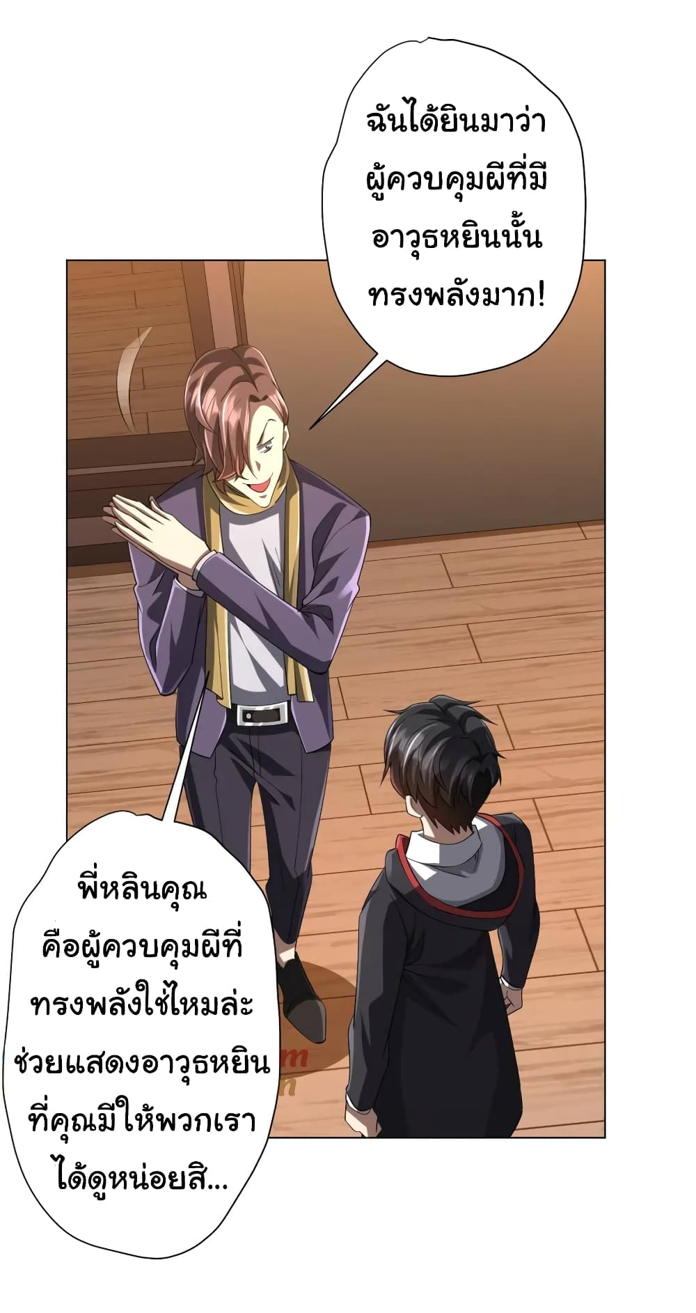 อ่านมังงะ Start with Trillions of Coins ตอนที่ 56/34.jpg