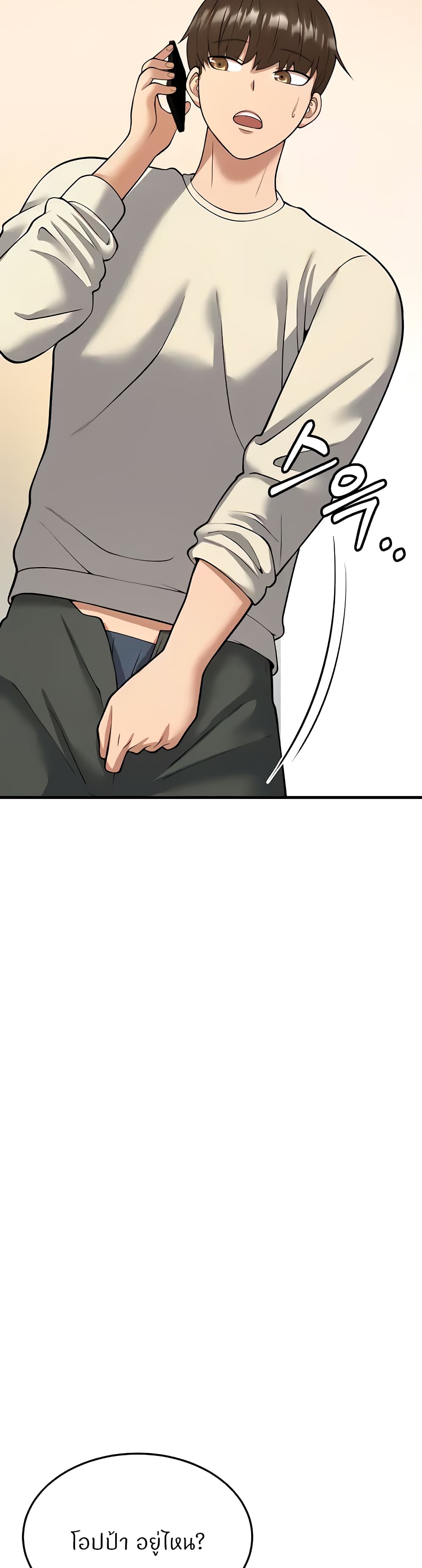อ่านมังงะ Sextertainment ตอนที่ 17/34.jpg