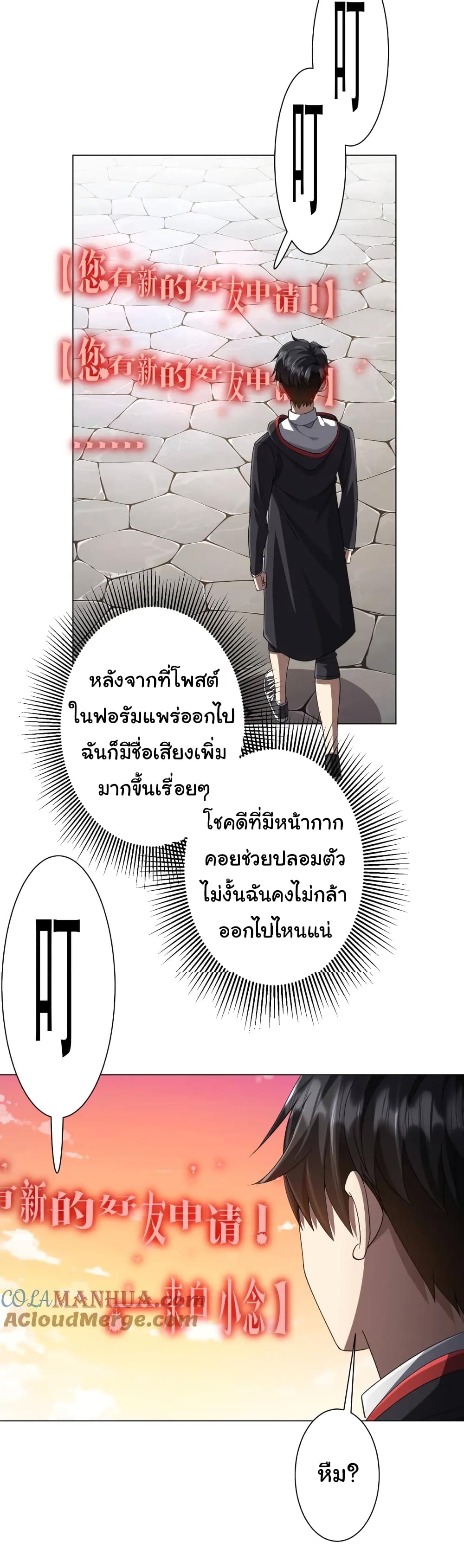 อ่านมังงะ Start with Trillions of Coins ตอนที่ 45/34.jpg