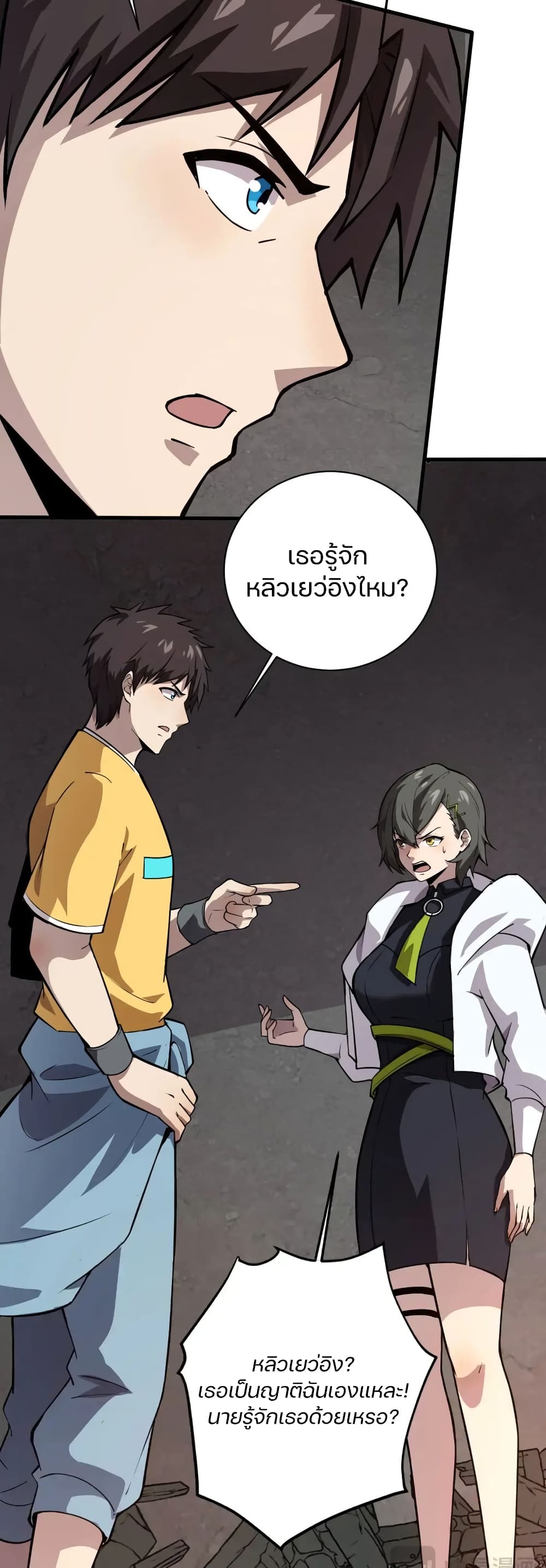 อ่านมังงะ SSS-Rank Lone Summoner ตอนที่ 86/34.jpg