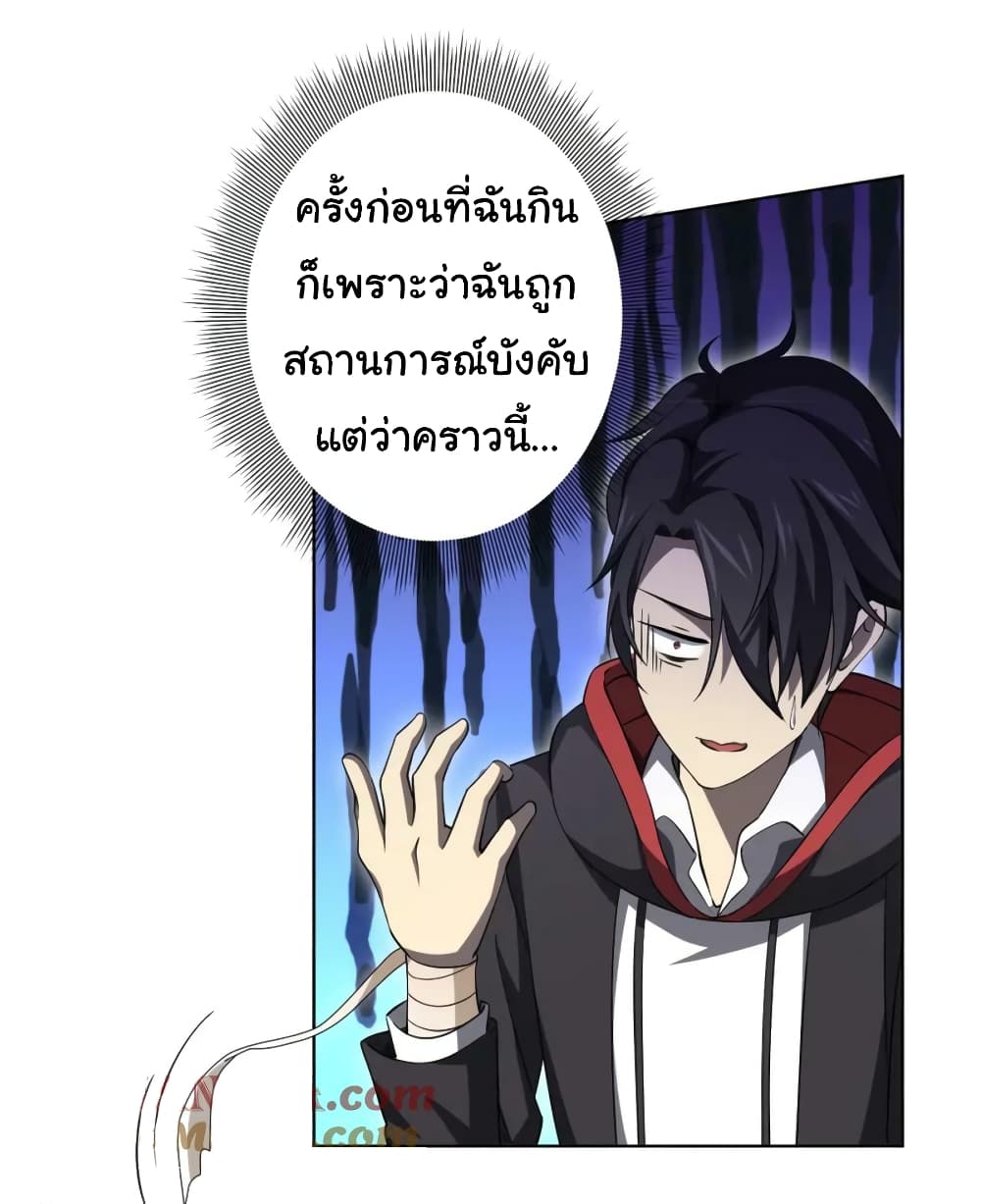 อ่านมังงะ Start with Trillions of Coins ตอนที่ 21/34.jpg