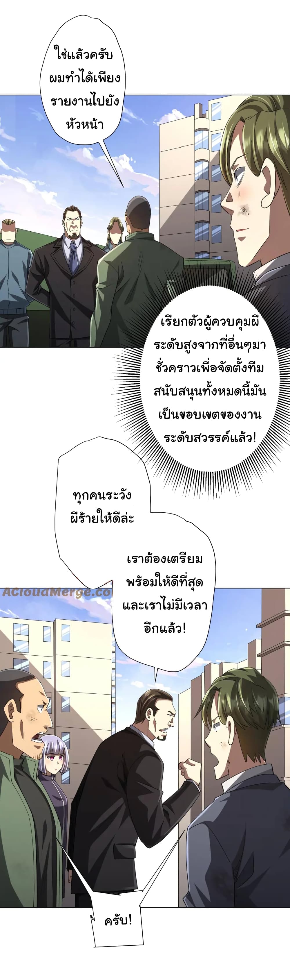 อ่านมังงะ Start with Trillions of Coins ตอนที่ 54/3.jpg