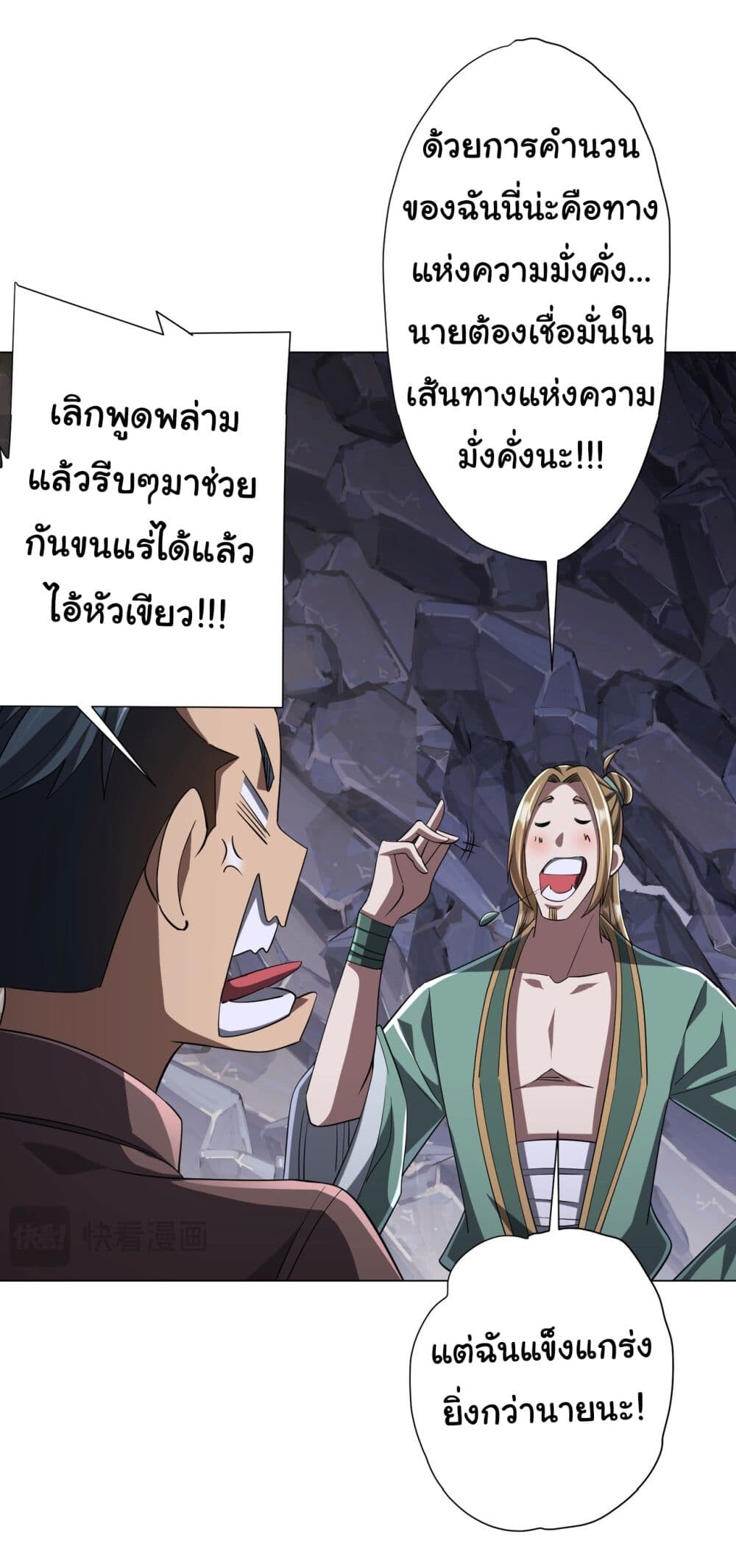 อ่านมังงะ Start with Trillions of Coins ตอนที่ 64/34.jpg