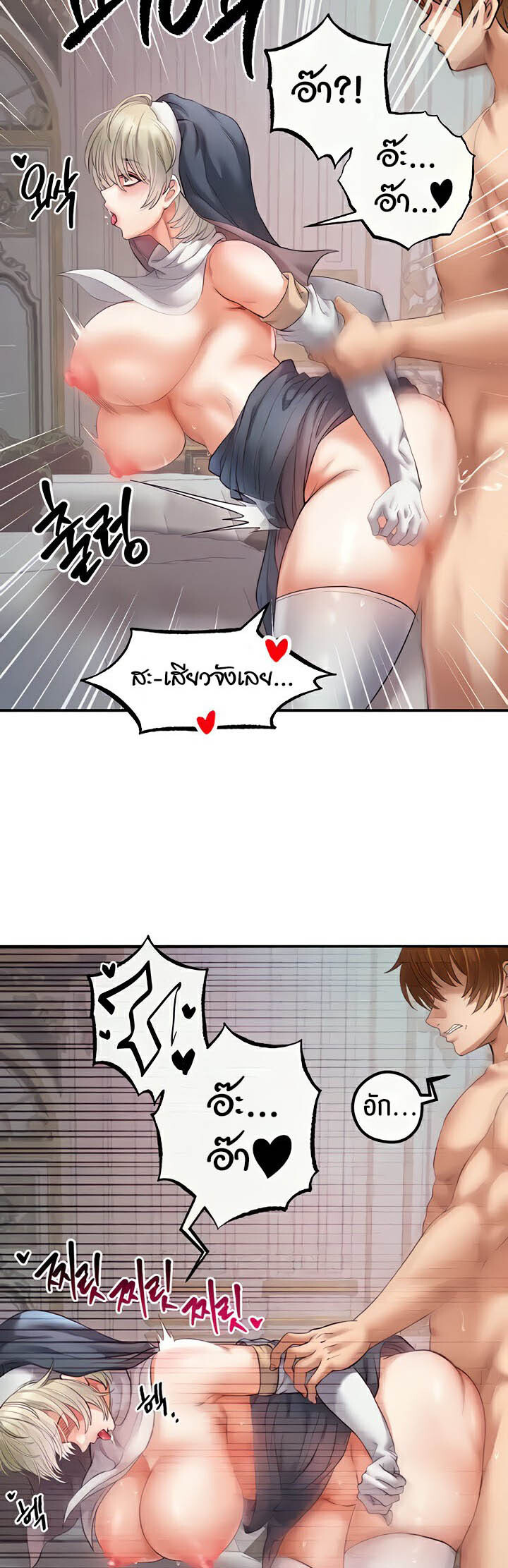 อ่านมังงะ Revenge By Harem ตอนที่ 19/34.jpg