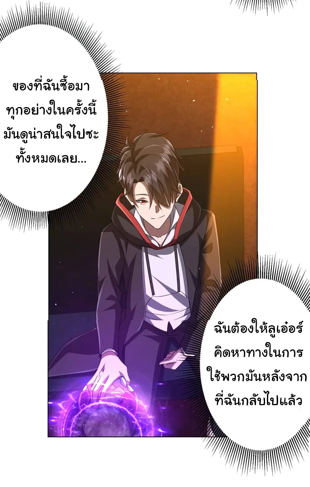 อ่านมังงะ Start with Trillions of Coins ตอนที่ 36/34.jpg