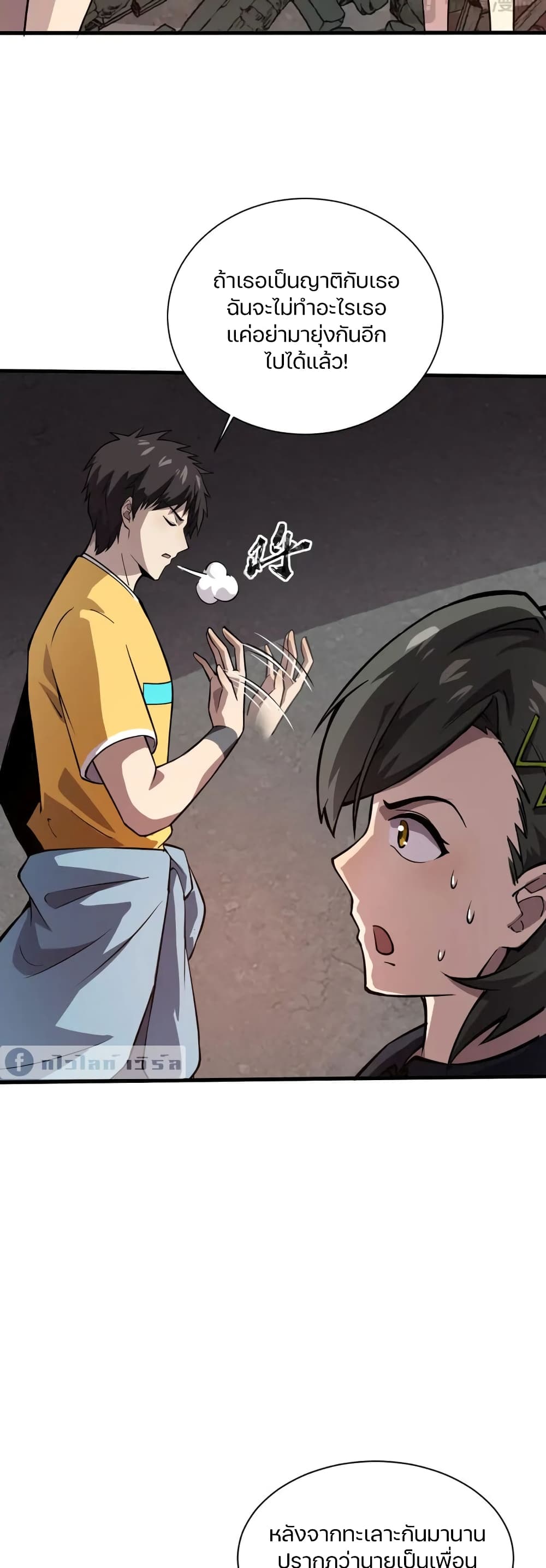 อ่านมังงะ SSS-Rank Lone Summoner ตอนที่ 86/35.jpg