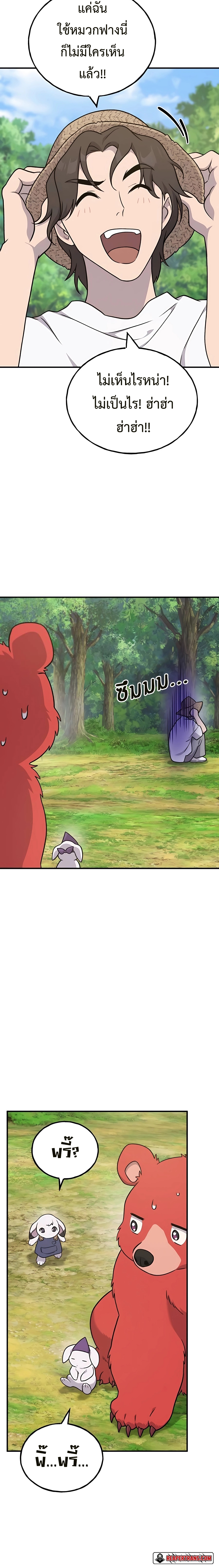 อ่านมังงะ Solo Farming In The Tower ตอนที่ 44/35.jpg