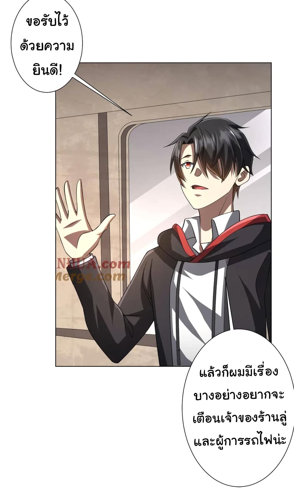 อ่านมังงะ Start with Trillions of Coins ตอนที่ 43/35.jpg