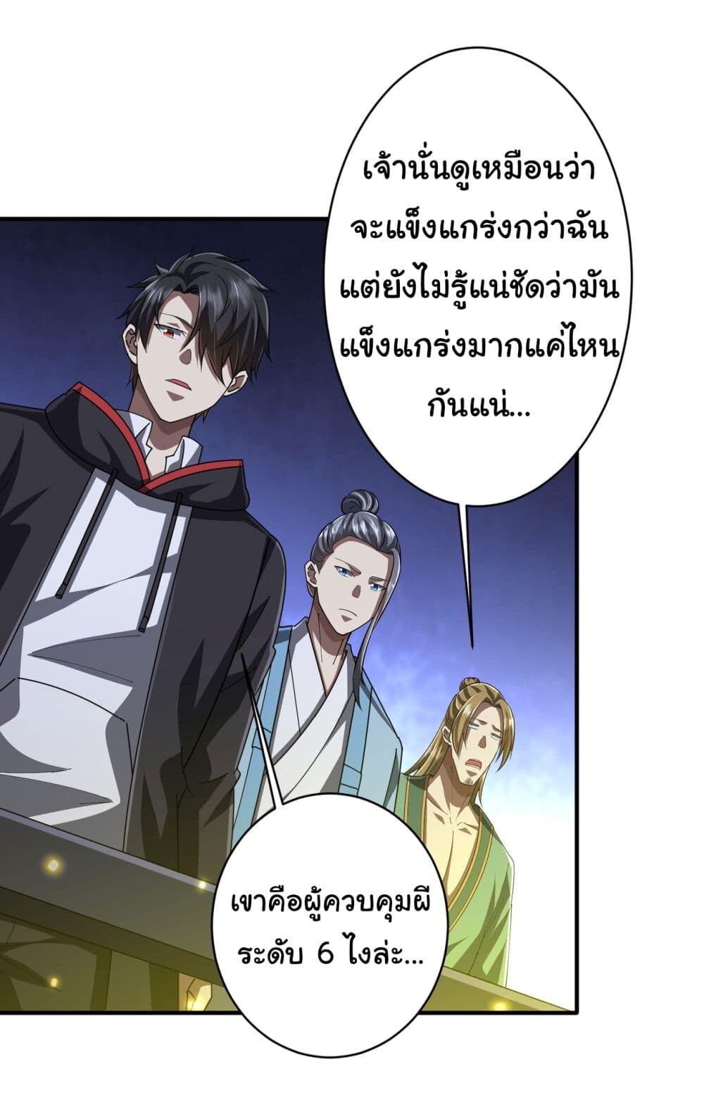อ่านมังงะ Start with Trillions of Coins ตอนที่ 68/36.jpg