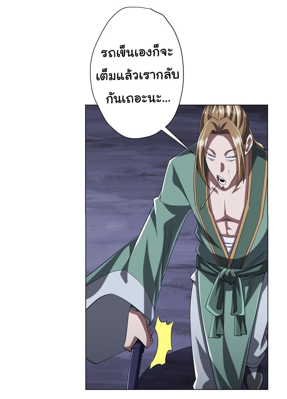 อ่านมังงะ Start with Trillions of Coins ตอนที่ 64/36.jpg