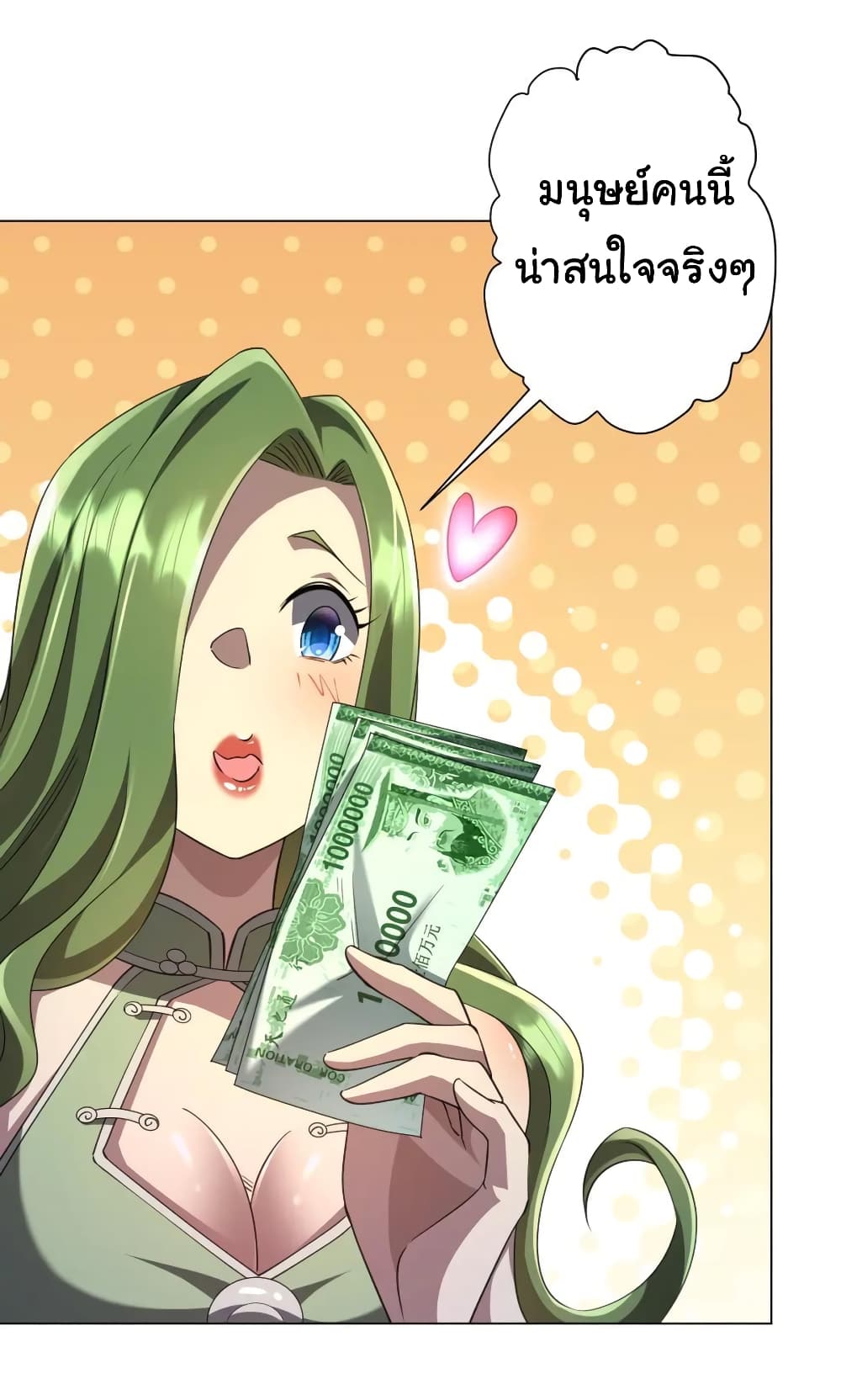 อ่านมังงะ Start with Trillions of Coins ตอนที่ 35/36.jpg