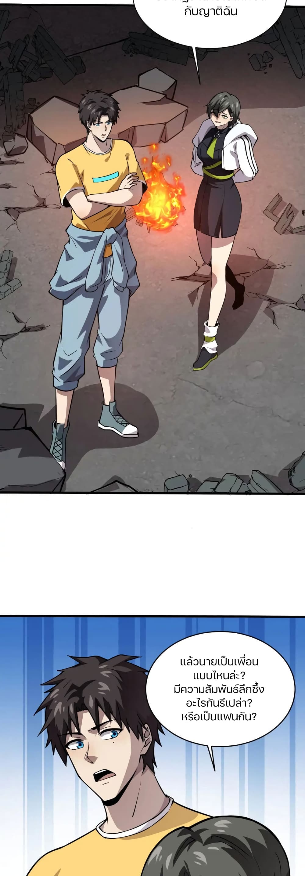 อ่านมังงะ SSS-Rank Lone Summoner ตอนที่ 86/36.jpg