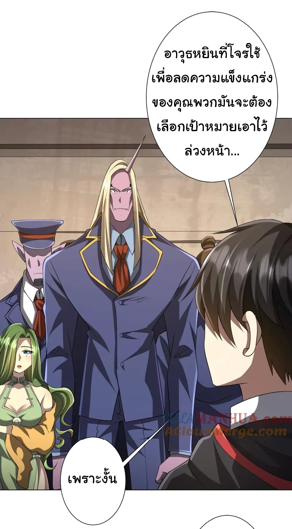 อ่านมังงะ Start with Trillions of Coins ตอนที่ 43/36.jpg