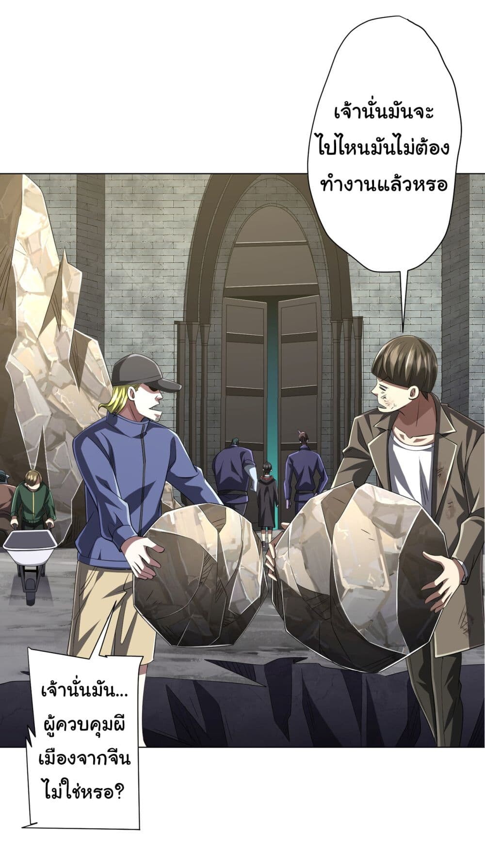 อ่านมังงะ Start with Trillions of Coins ตอนที่ 63/36.jpg