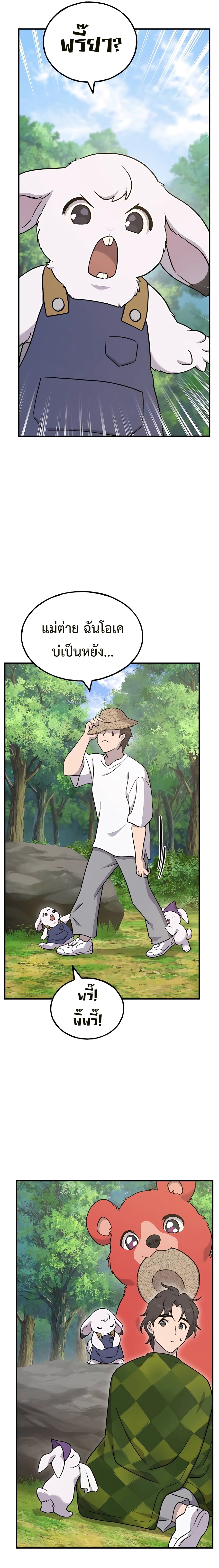 อ่านมังงะ Solo Farming In The Tower ตอนที่ 44/36.jpg