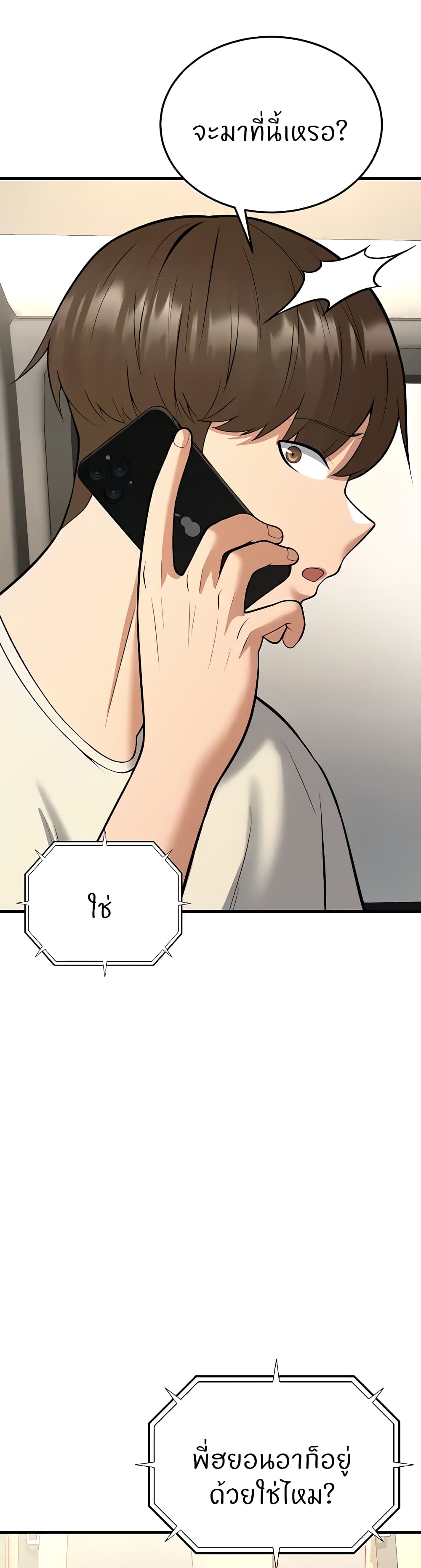 อ่านมังงะ Sextertainment ตอนที่ 17/36.jpg