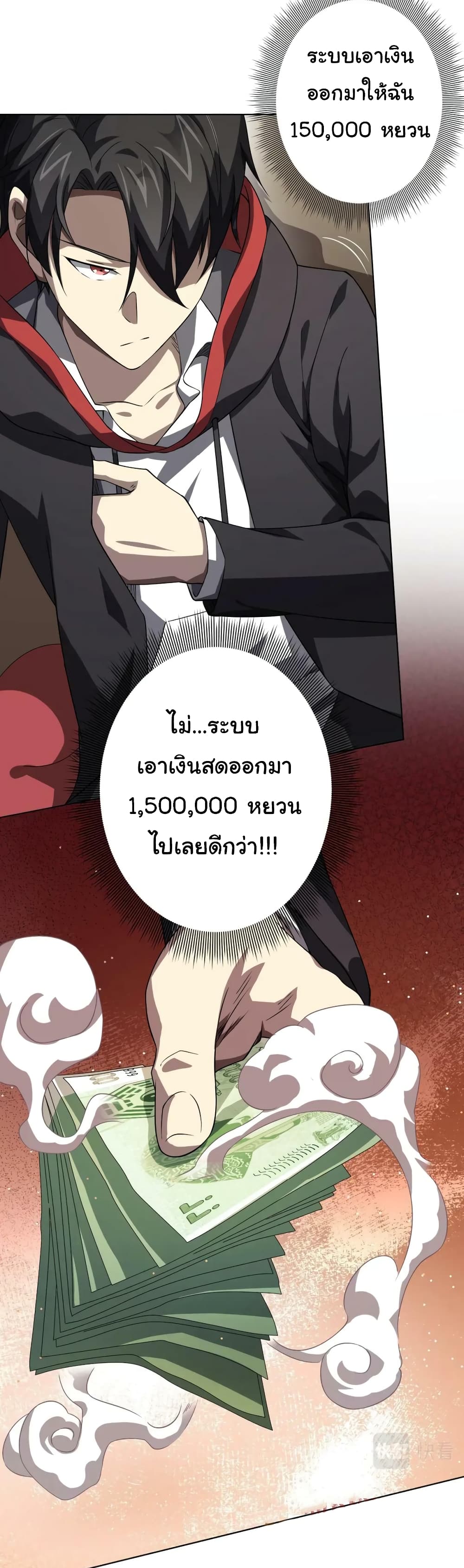 อ่านมังงะ Start with Trillions of Coins ตอนที่ 19/36.jpg