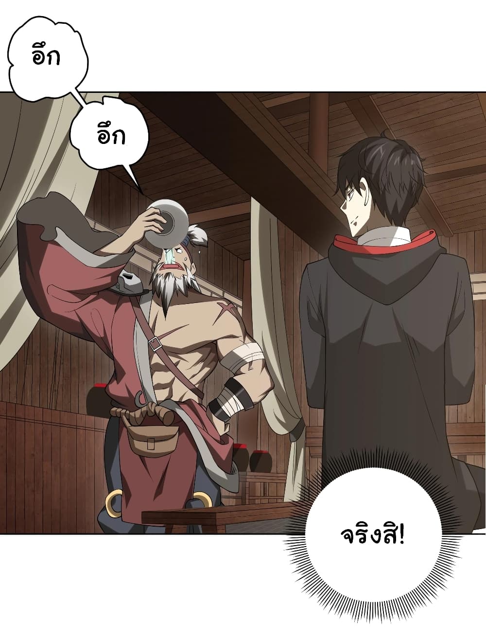 อ่านมังงะ Start with Trillions of Coins ตอนที่ 5/36.jpg