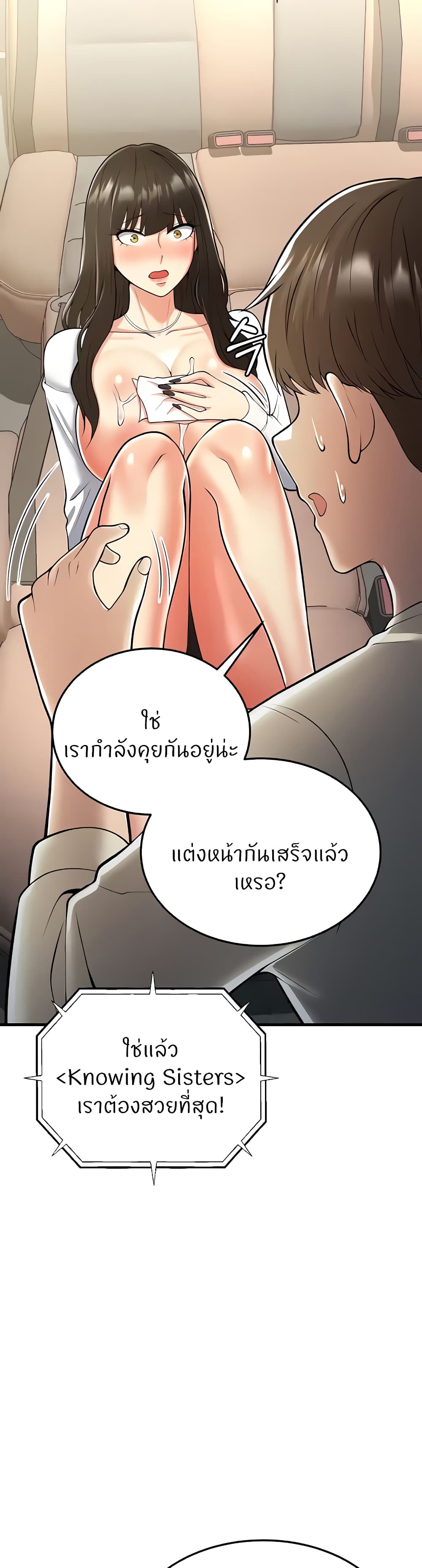 อ่านมังงะ Sextertainment ตอนที่ 17/37.jpg