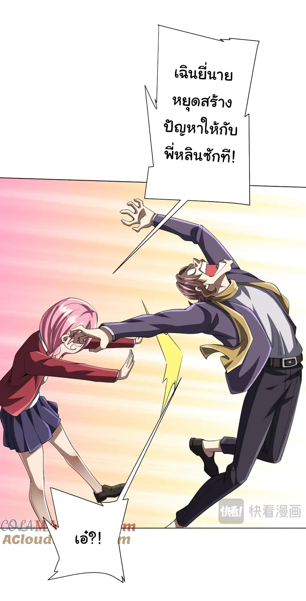 อ่านมังงะ Start with Trillions of Coins ตอนที่ 56/37.jpg