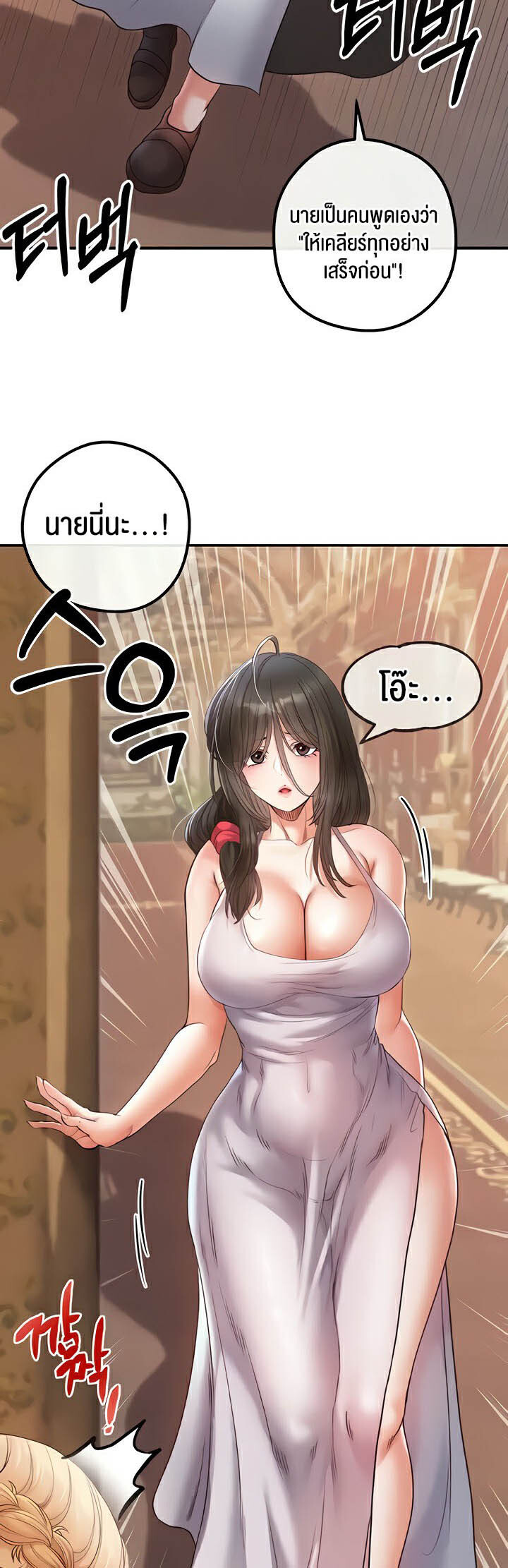 อ่านมังงะ Revenge By Harem ตอนที่ 19/37.jpg