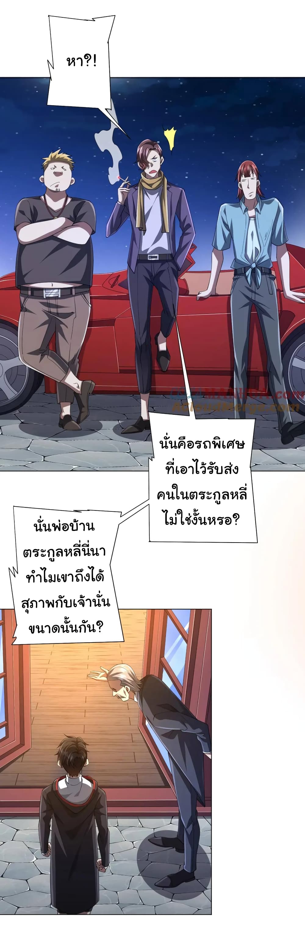 อ่านมังงะ Start with Trillions of Coins ตอนที่ 56/3.jpg
