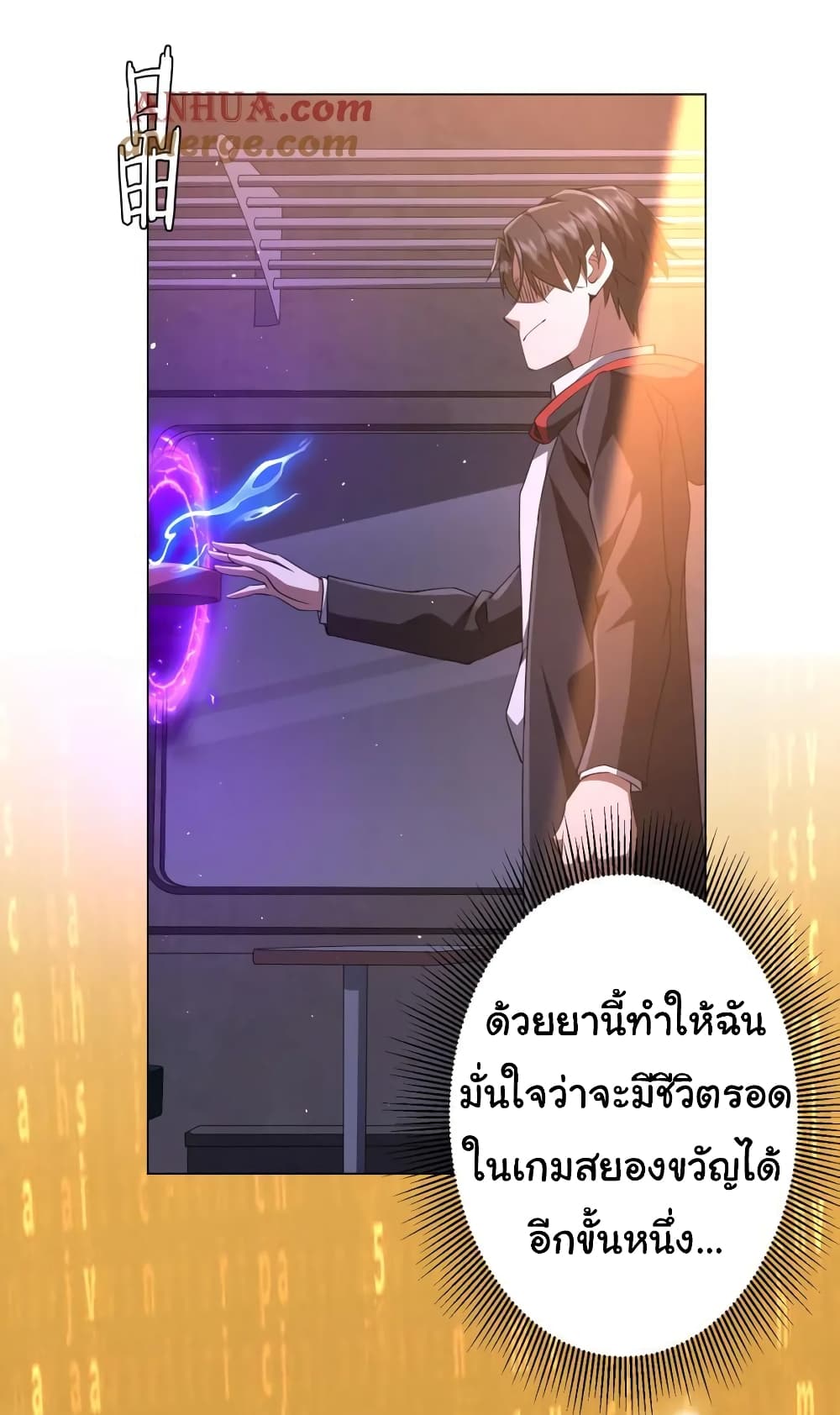 อ่านมังงะ Start with Trillions of Coins ตอนที่ 35/37.jpg