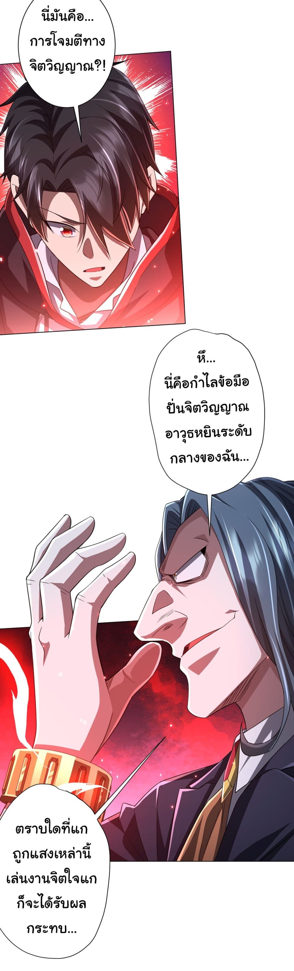 อ่านมังงะ Start with Trillions of Coins ตอนที่ 69/37.jpg