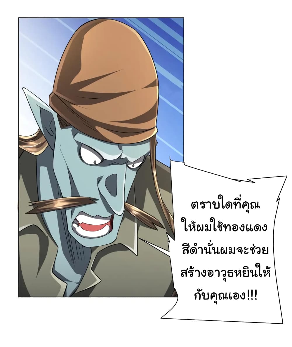 อ่านมังงะ Start with Trillions of Coins ตอนที่ 44/3.jpg