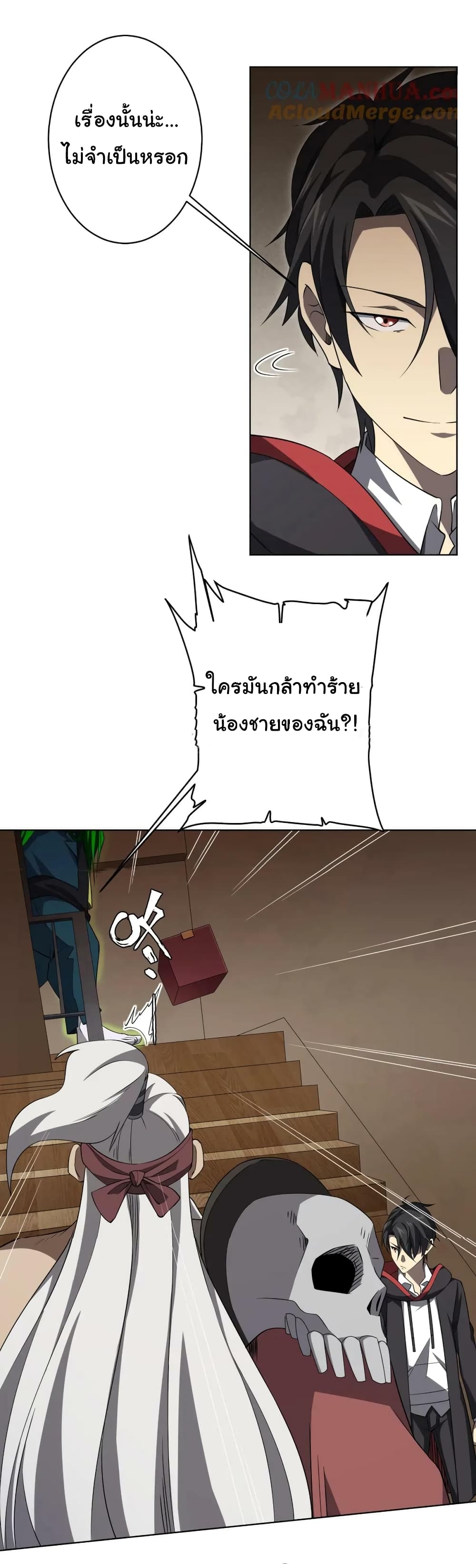 อ่านมังงะ Start with Trillions of Coins ตอนที่ 21/38.jpg