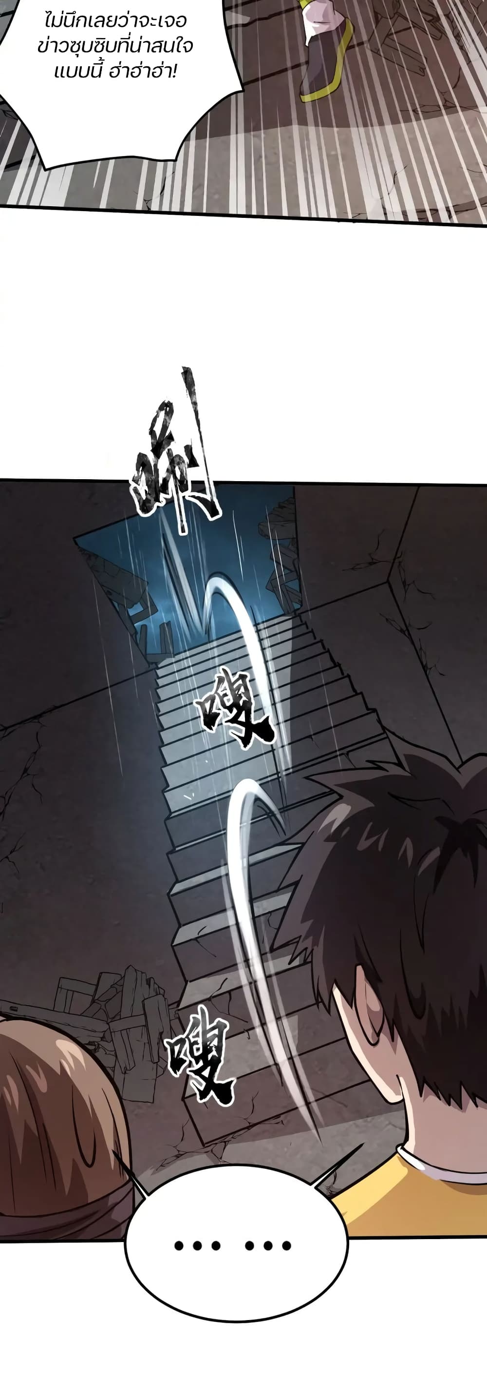 อ่านมังงะ SSS-Rank Lone Summoner ตอนที่ 86/38.jpg
