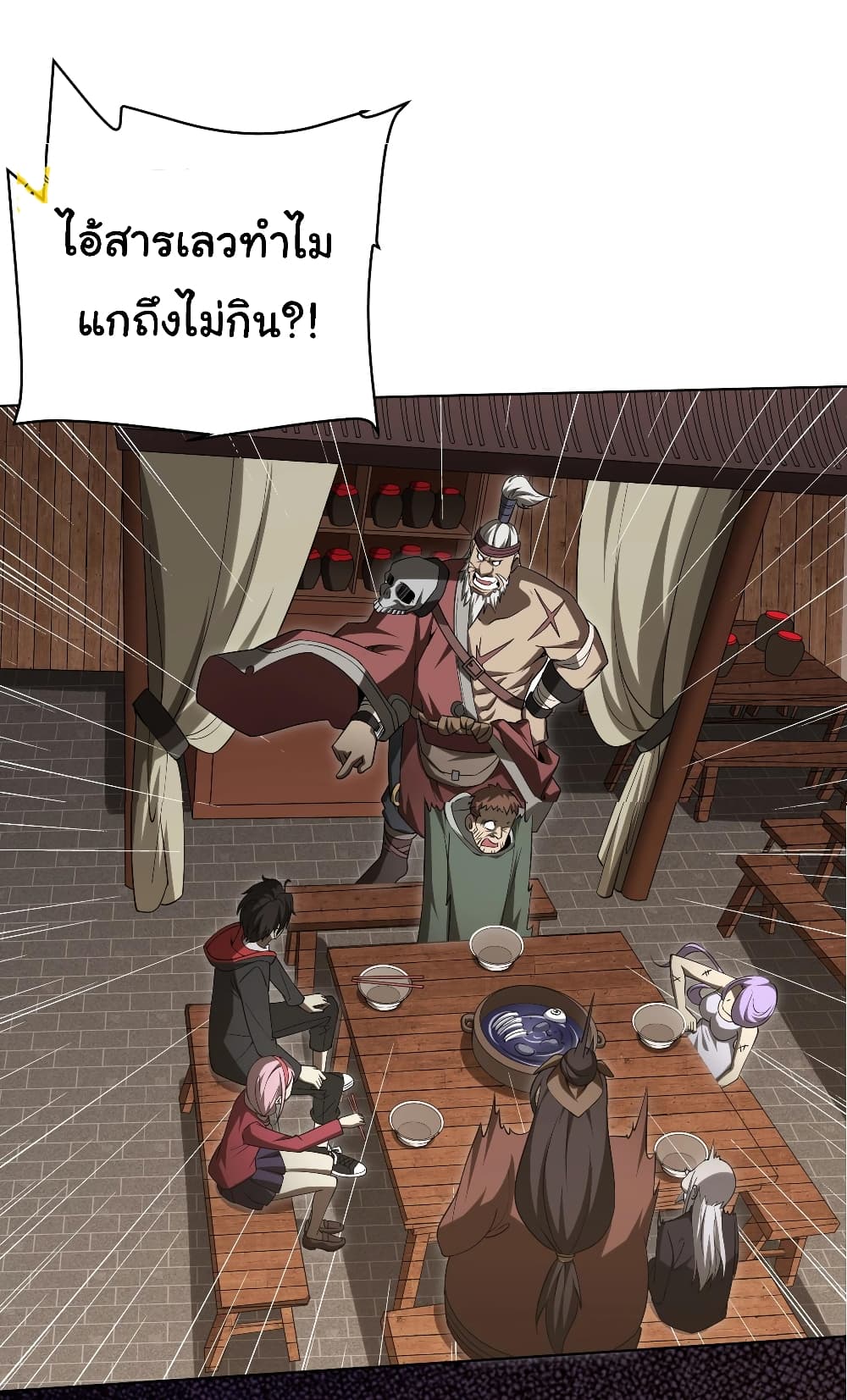 อ่านมังงะ Start with Trillions of Coins ตอนที่ 5/38.jpg