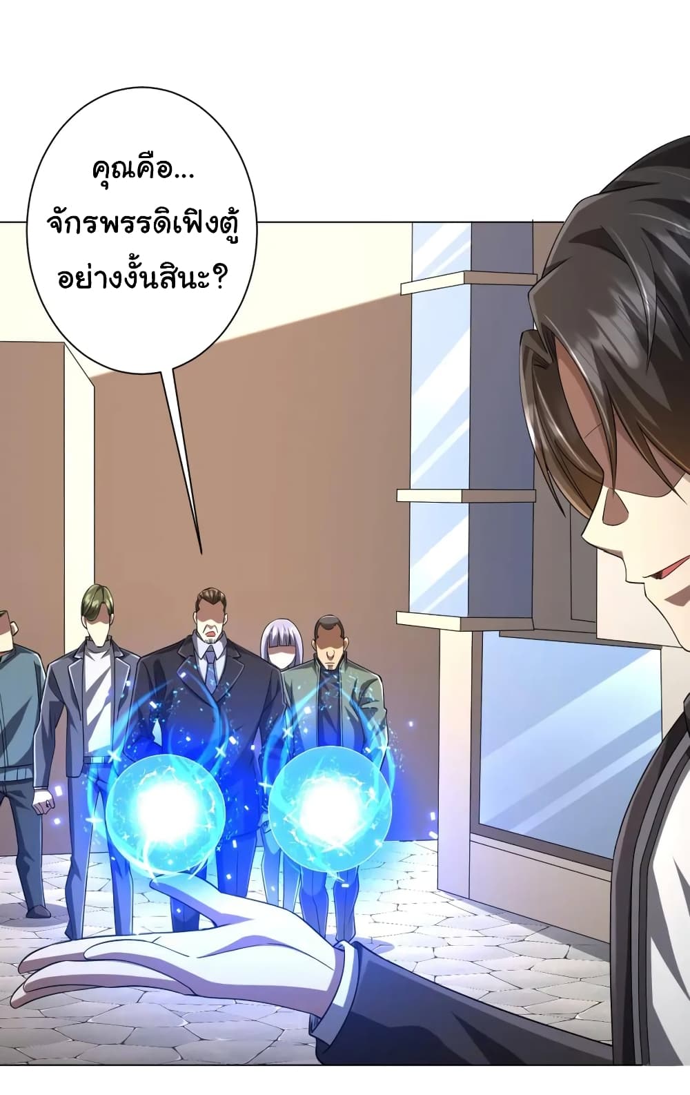 อ่านมังงะ Start with Trillions of Coins ตอนที่ 54/38.jpg