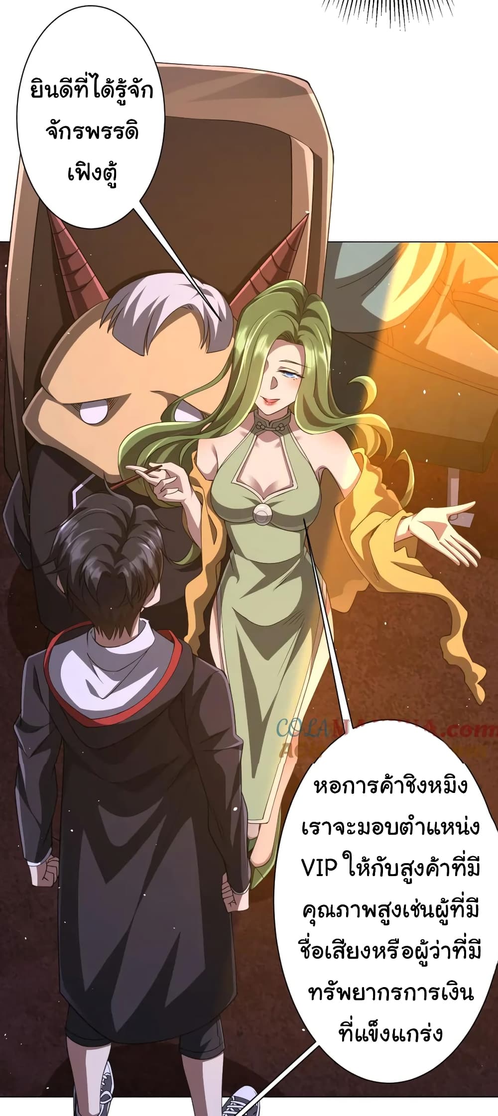 อ่านมังงะ Start with Trillions of Coins ตอนที่ 36/38.jpg