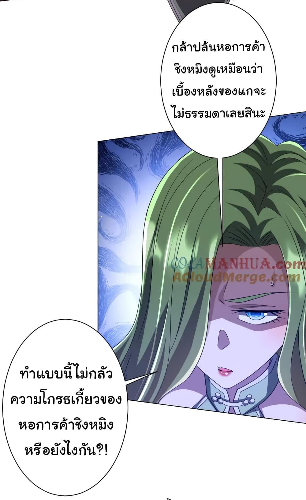 อ่านมังงะ Start with Trillions of Coins ตอนที่ 37/38.jpg