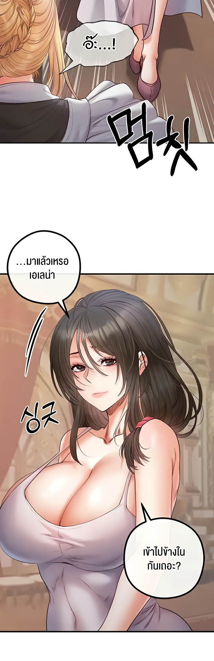 อ่านมังงะ Revenge By Harem ตอนที่ 19/38.jpg